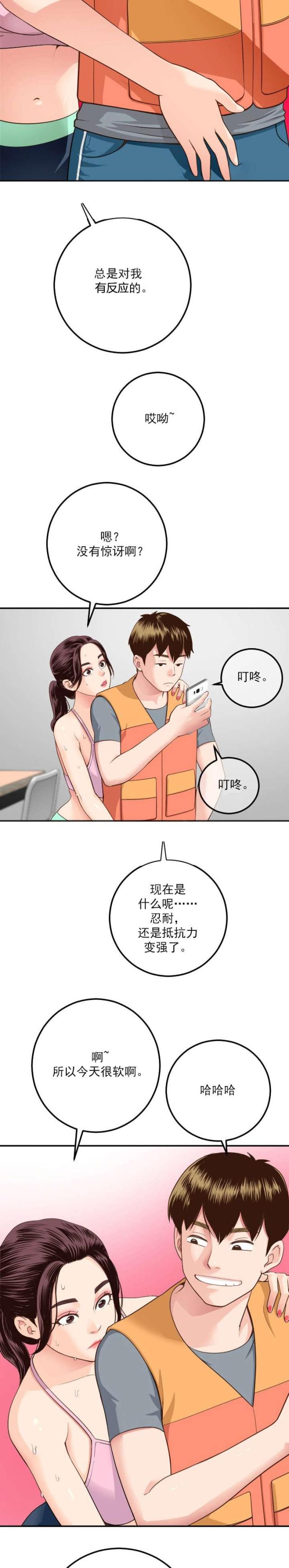 黑房间veer图片漫画,第19话1图