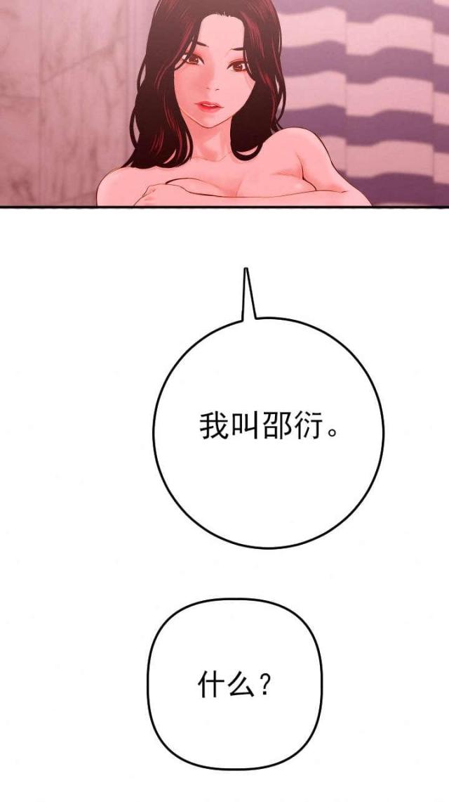 黑房车漫画,第46话1图