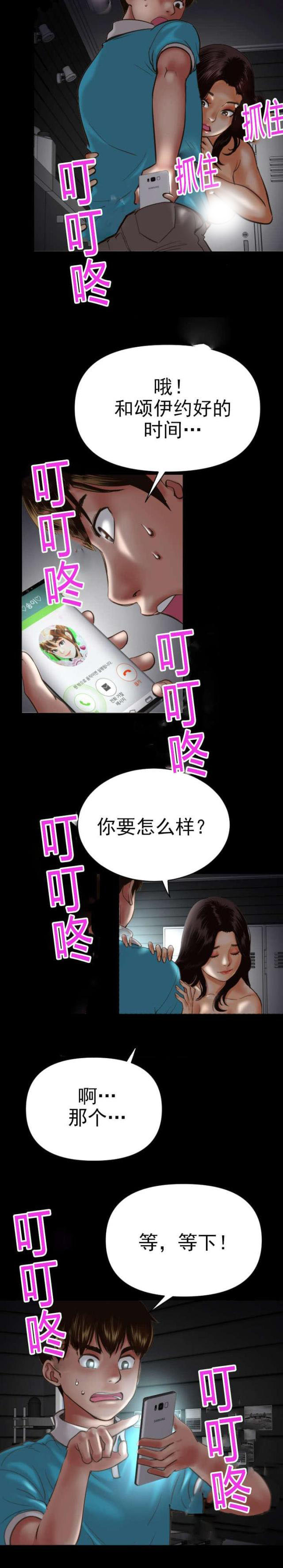 黑房子包包漫画,第6话1图