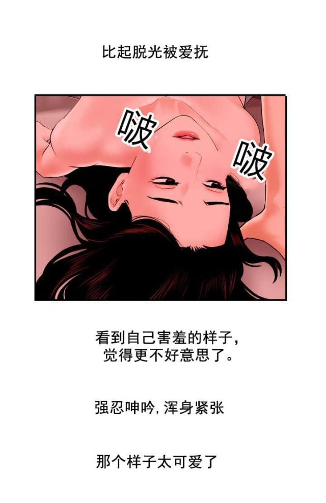 黑房spb漫画,第45话2图