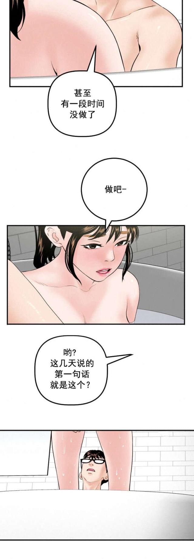 黑旋风斗水战浪里白条出自哪本书漫画,第54话2图