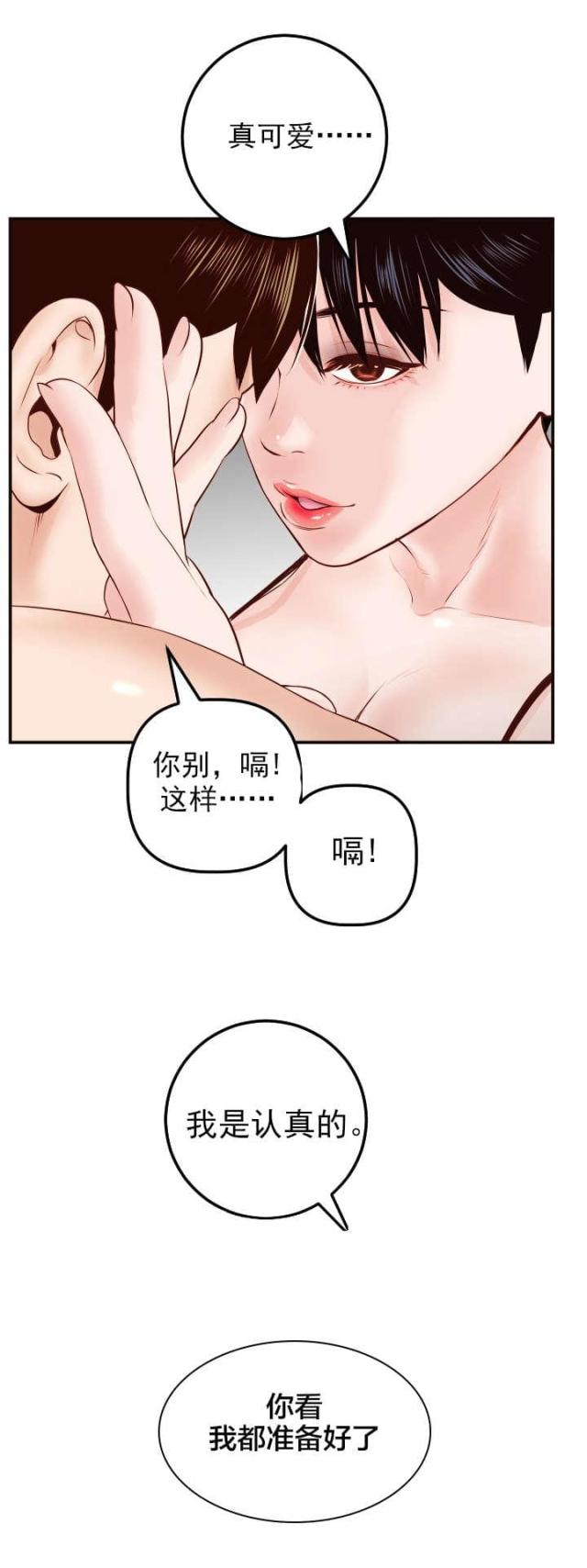 黑房东不退租金的后果漫画,第50话1图