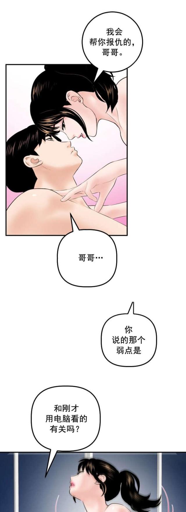 黑房子爱马仕价格漫画,第57话2图