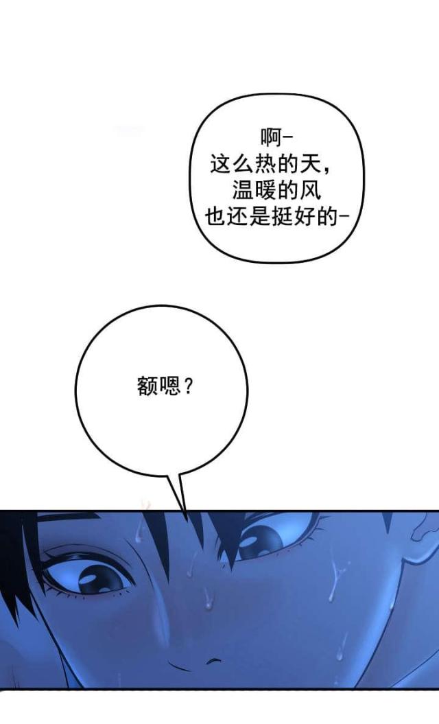 黑房产中介诈骗的立案标准漫画,第31话1图