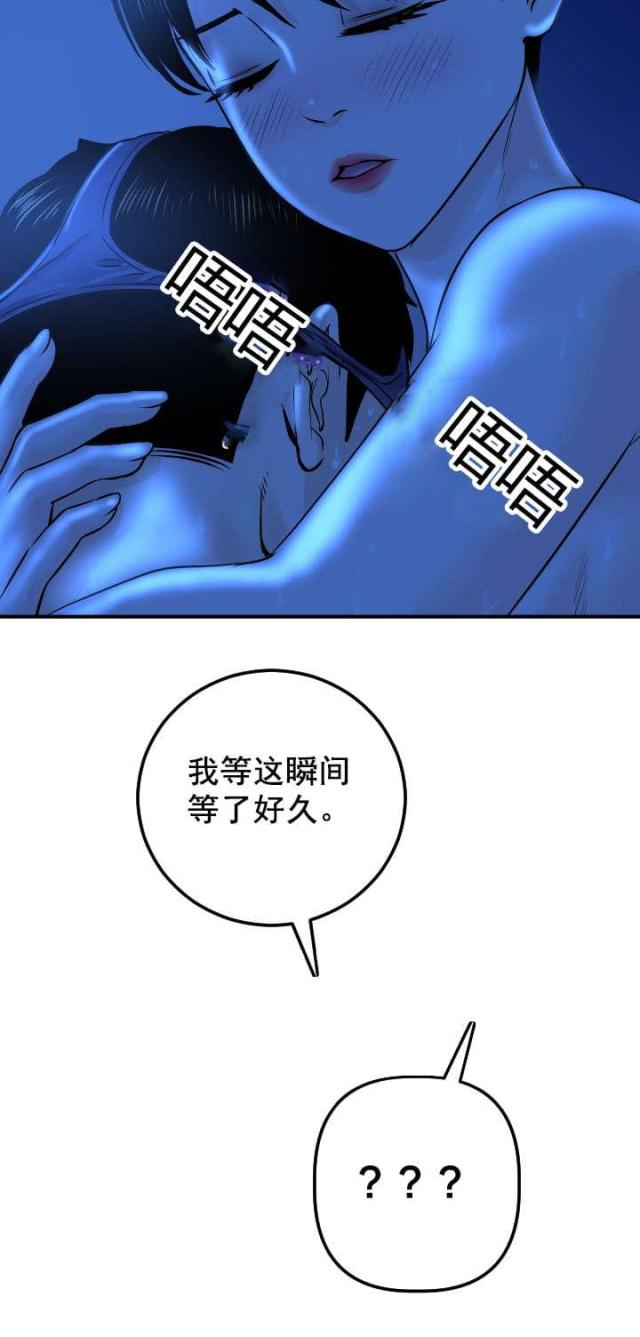 黑坊工盒官网漫画,第35话1图