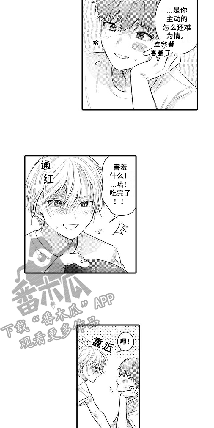 身心交换漫画,第13章：夸奖2图