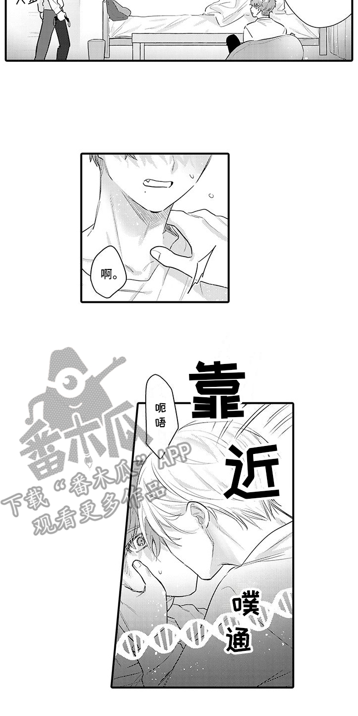 交换身心是什么意思漫画,第17章： 郁闷 2图