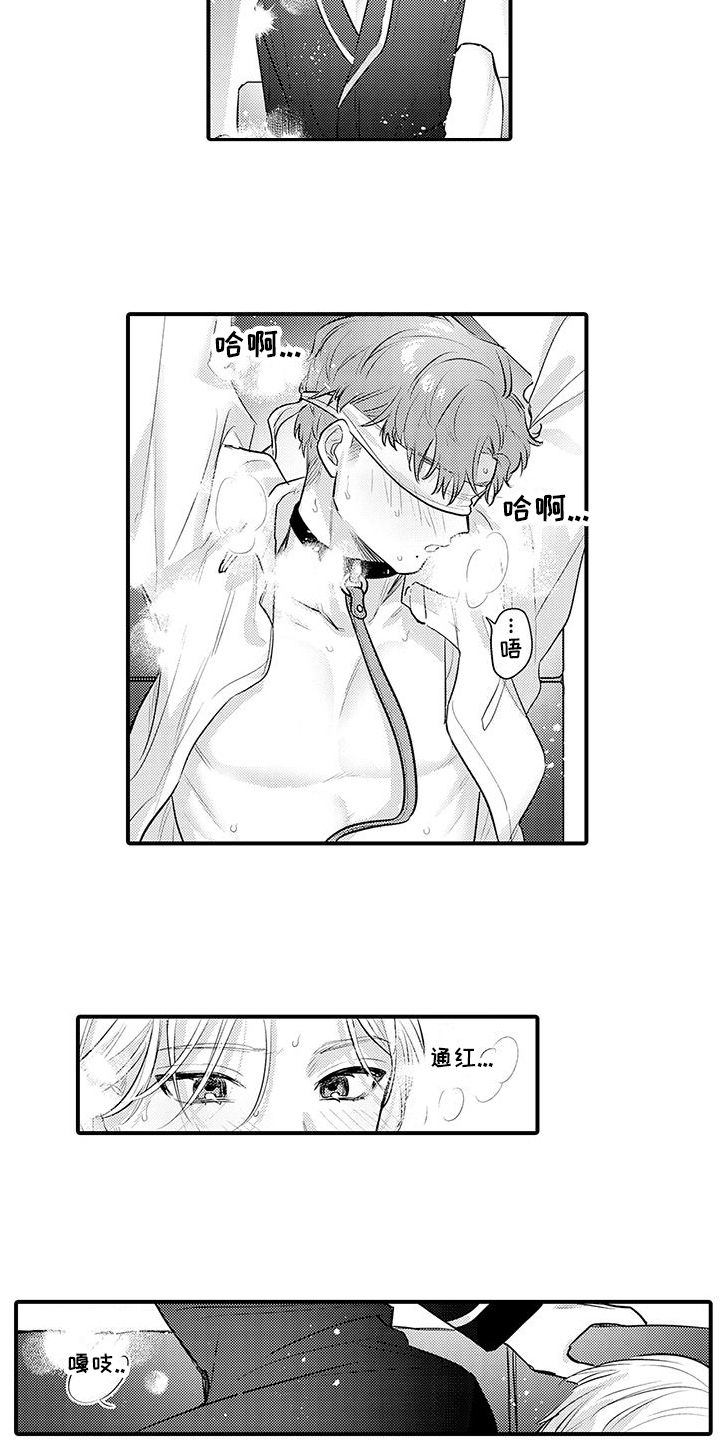 身心俱疲图片漫画,第8章：引导2图