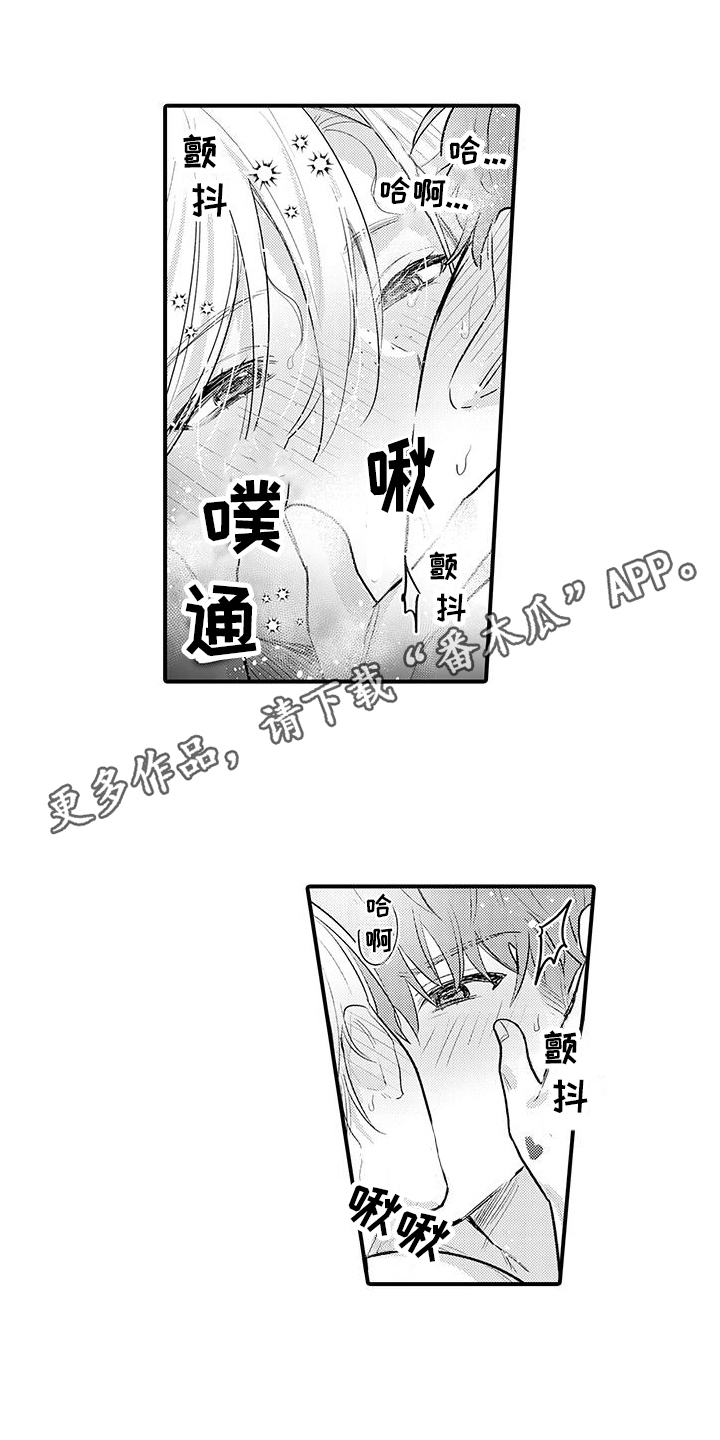 身心交融的感情才长久漫画,第21章：我回来了（完结）2图