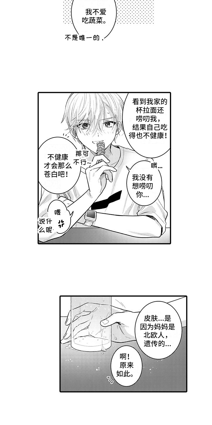 身心交换漫画,第12章：解释1图