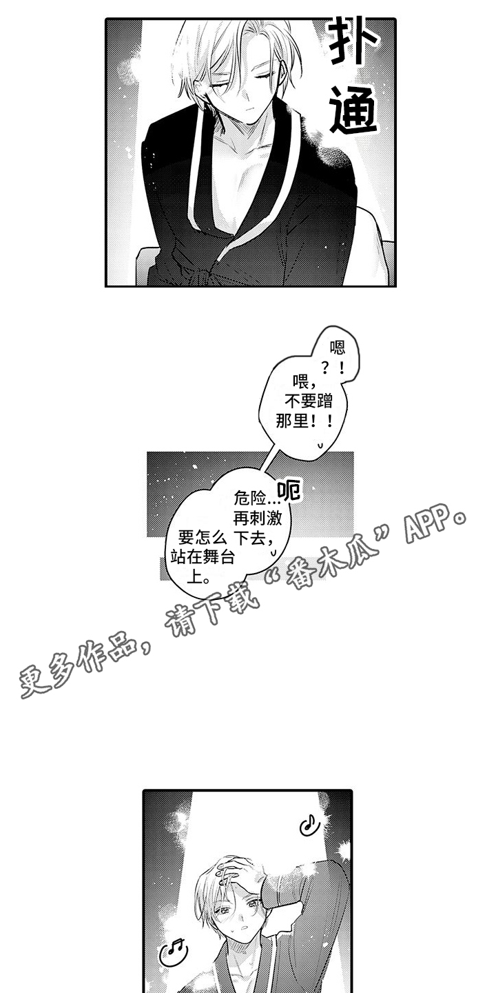 身心俱疲图片漫画,第8章：引导1图