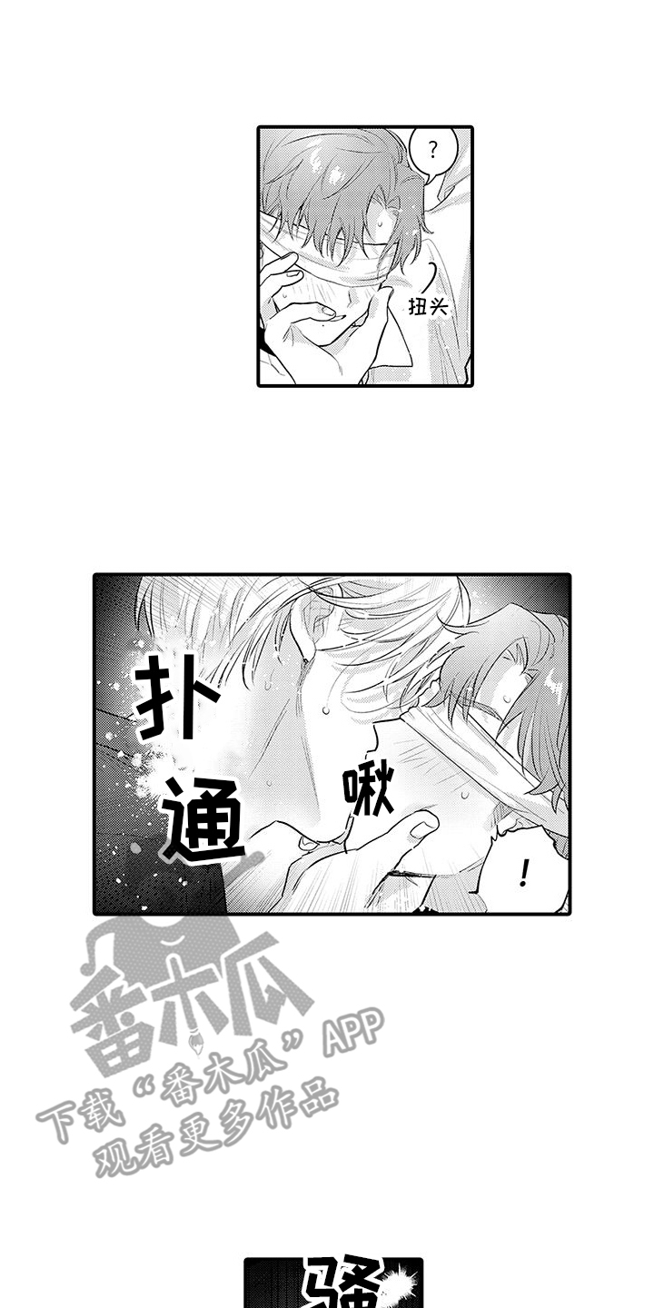 两个人的情劫一定要身心的交换吗漫画,第8章：引导1图