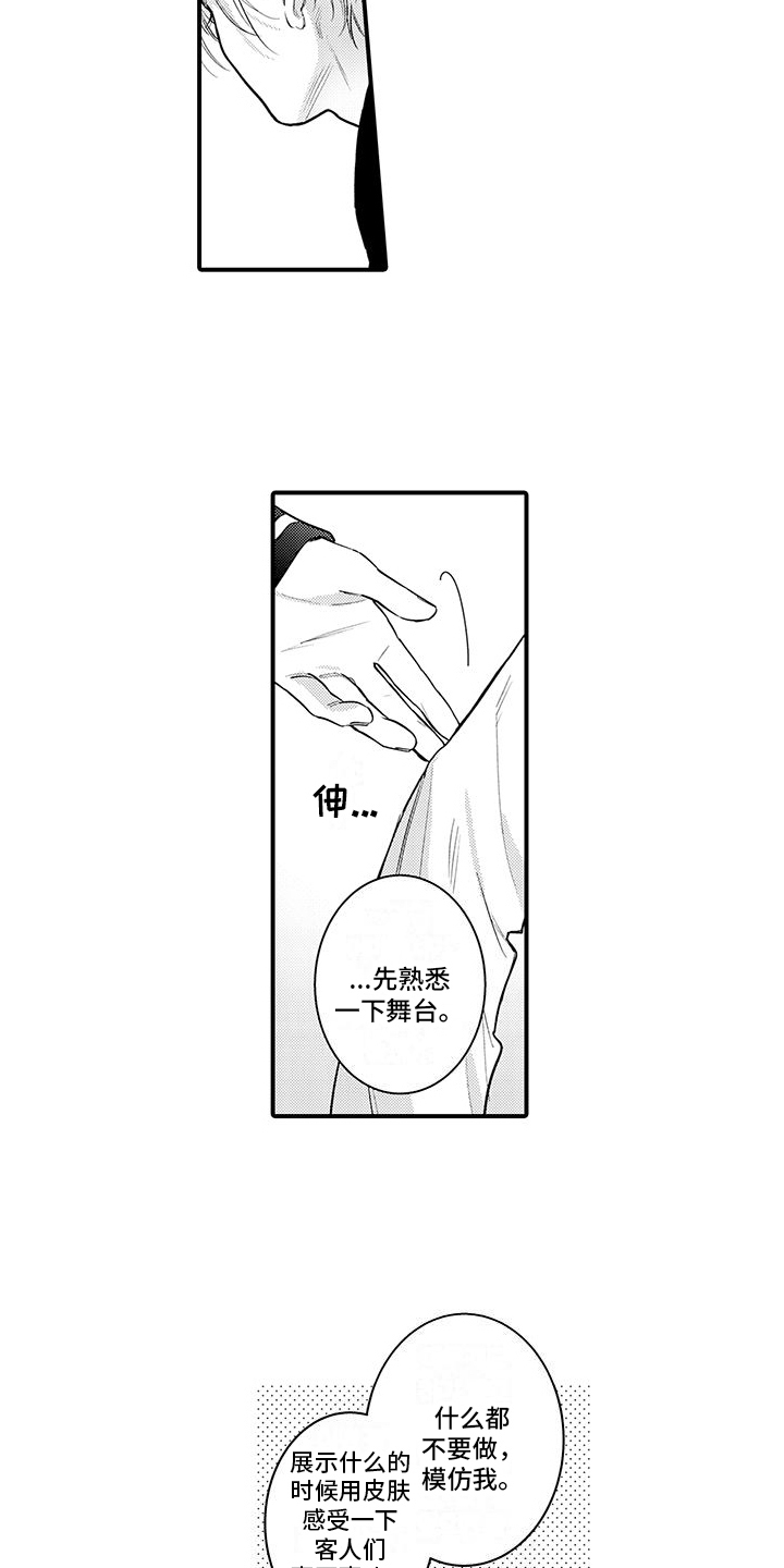 身心俱疲的心情图片漫画,第8章：引导2图