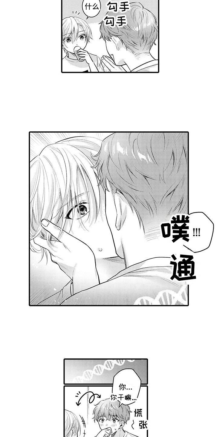 身心交换漫画,第12章：解释1图