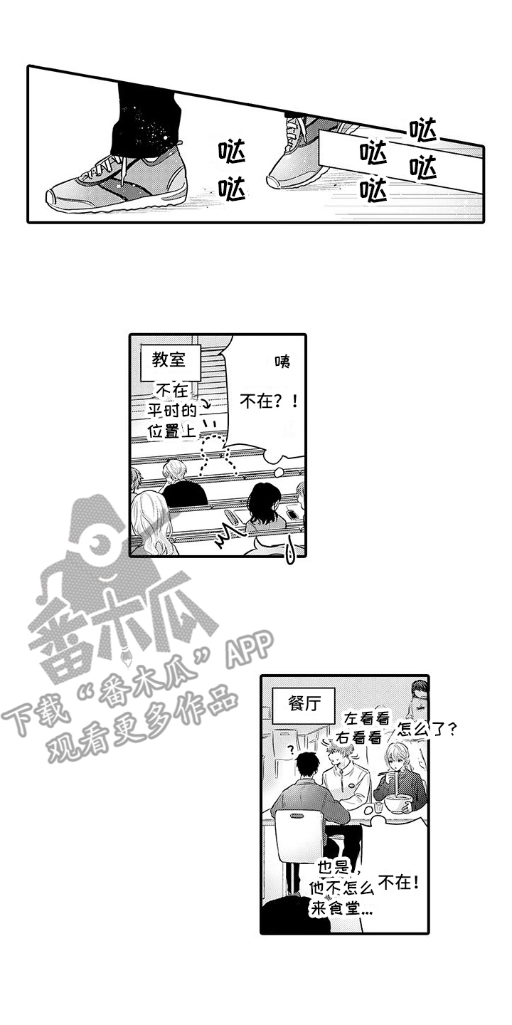 身心交融灵魂相通漫画,第18章：解药2图