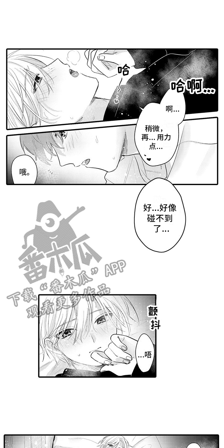 身心交换什么意思漫画,第16章：闯祸了2图