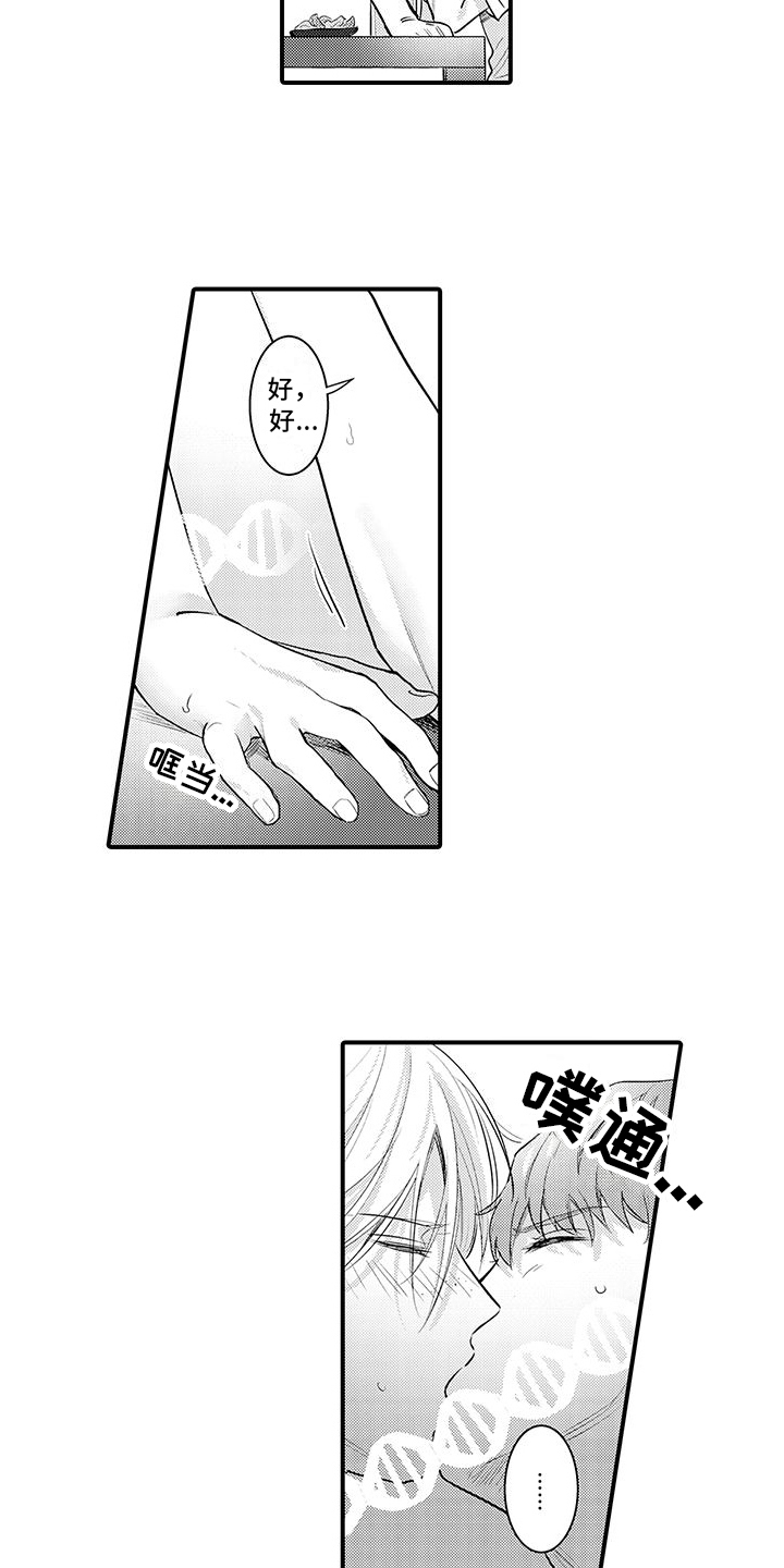 身心交换漫画,第13章：夸奖1图