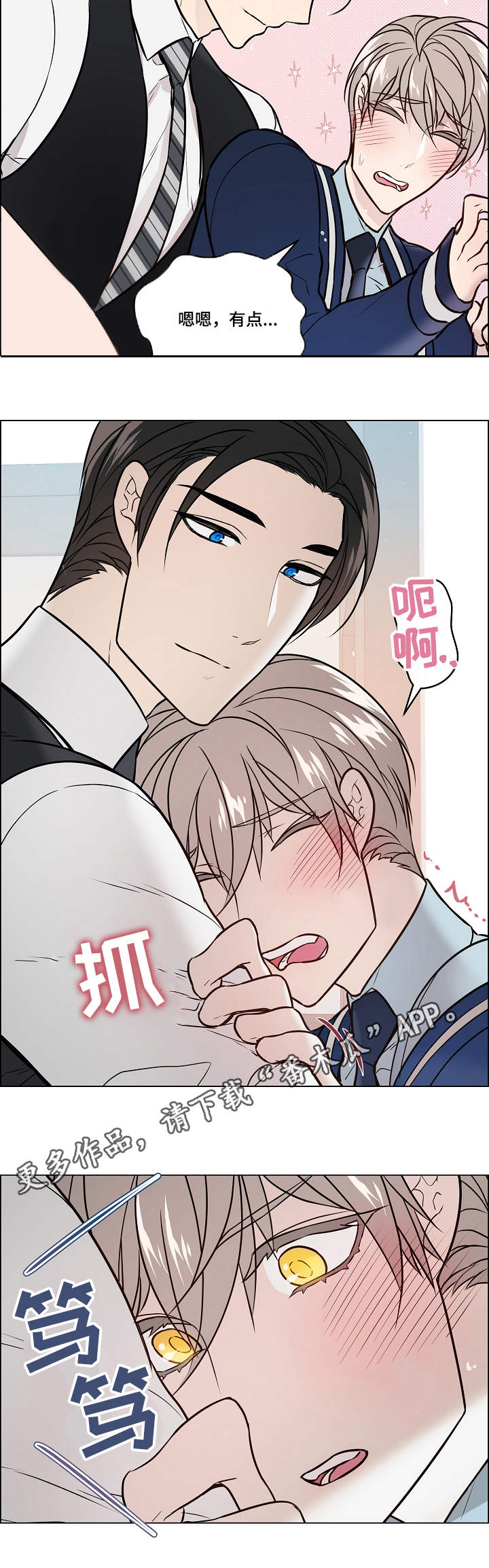 单身税要解决什么漫画,第30章：差别1图