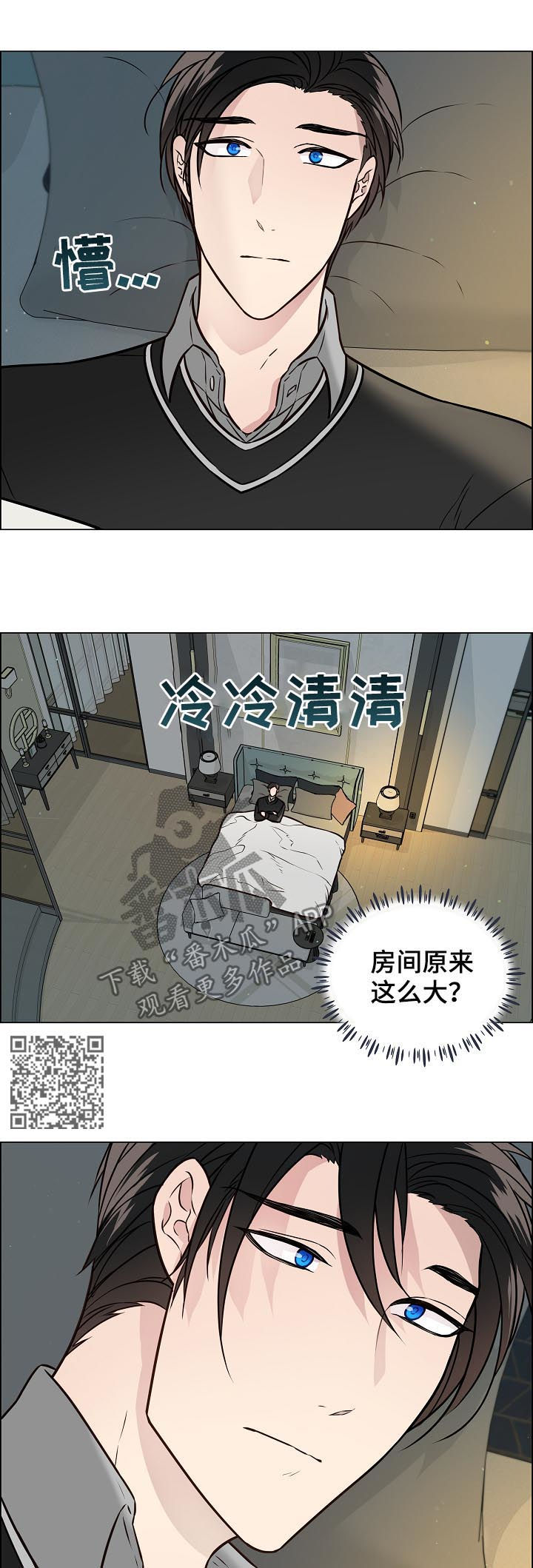 单身税有吗漫画,第66章：照片1图