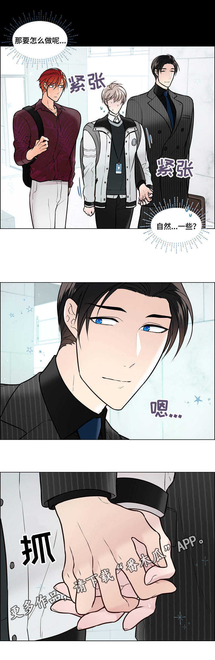 单身税有吗漫画,第20章：上火1图