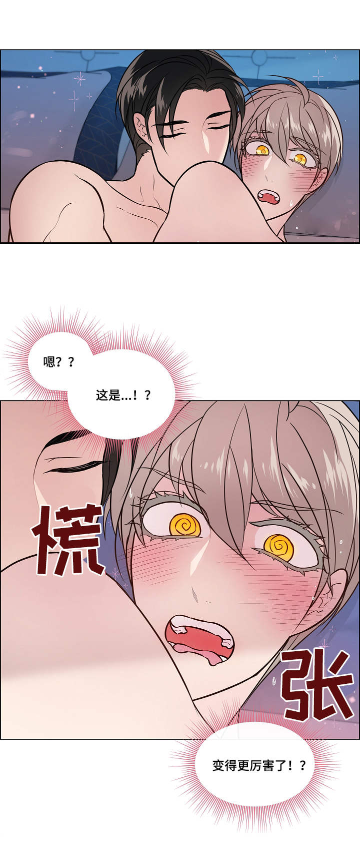 单身税是否会对个人的经济状况产生重大影响漫画,第17章：散架1图