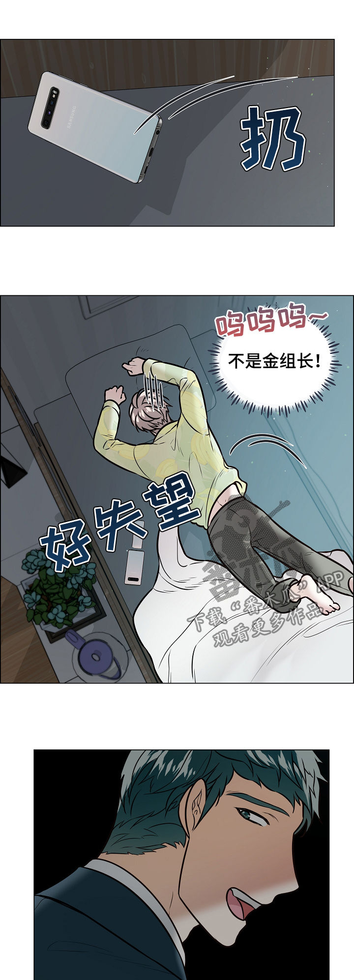 单身税最新漫画,第90章：关系暴露1图