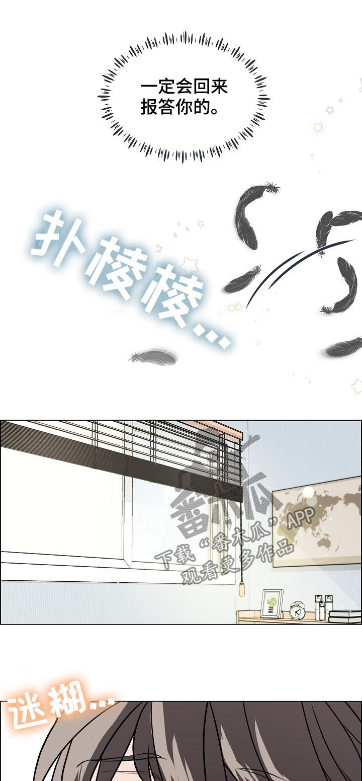 单身税是怎么收的漫画,第70章：离开1图