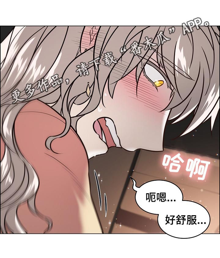 单身税漫画,第85章：前男友1图