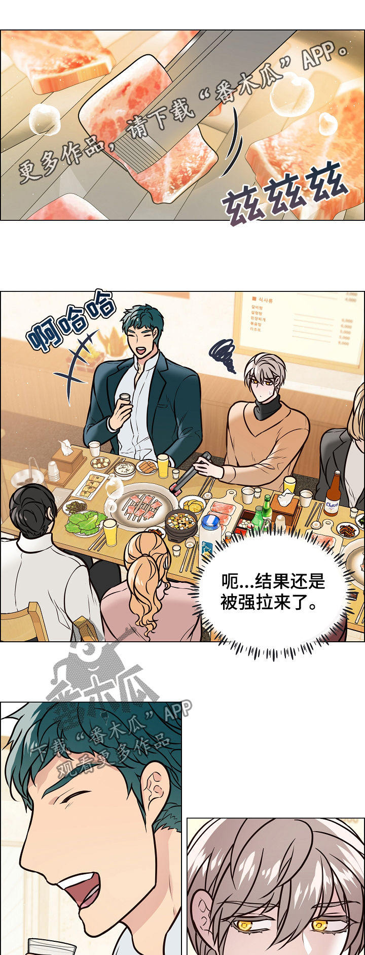 单身税宋朝漫画,第89章：自我怀疑1图