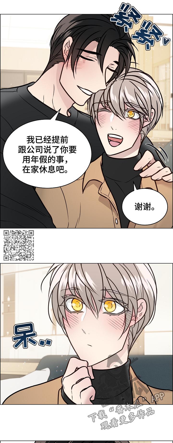 单身税有吗漫画,第80章：保持距离2图