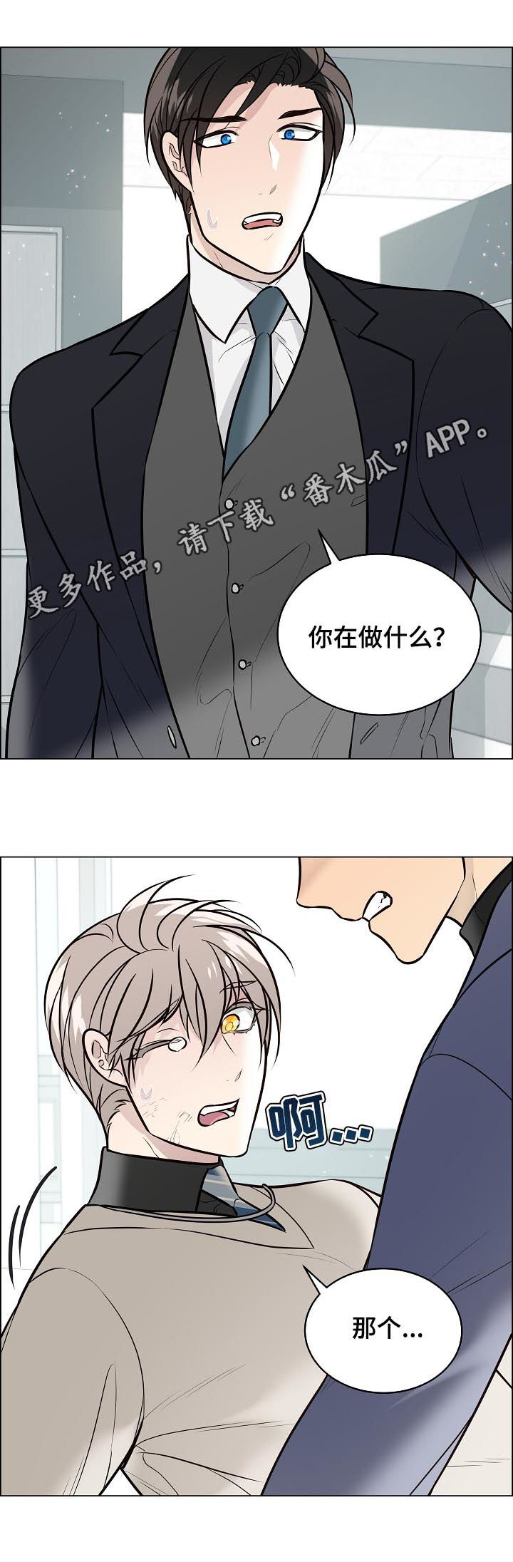 单身税小说漫画,第92章：关系公开1图