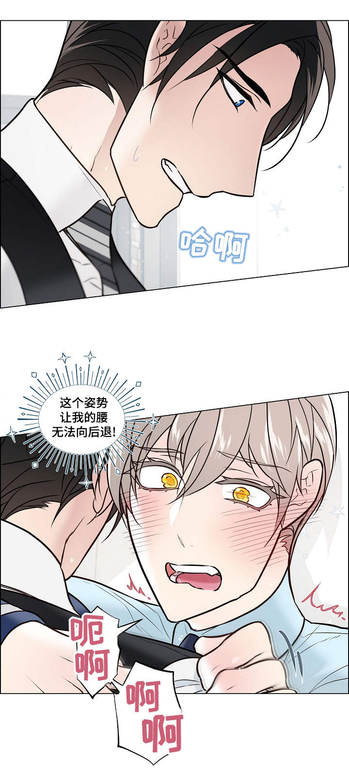 单身税是真的吗?单身税真的要来了!漫画,第32章：颤抖2图