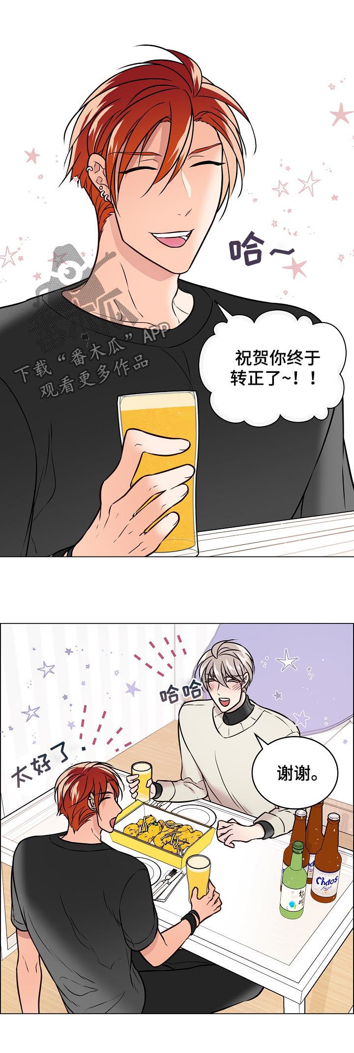 单身税年龄规定漫画,第63章：不是未婚夫了1图