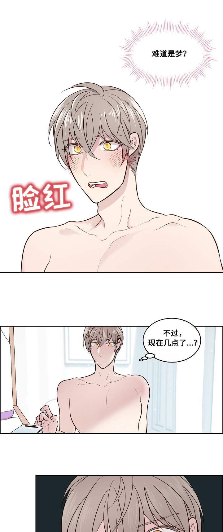 单身税是啥漫画,第6章：嫉妒1图