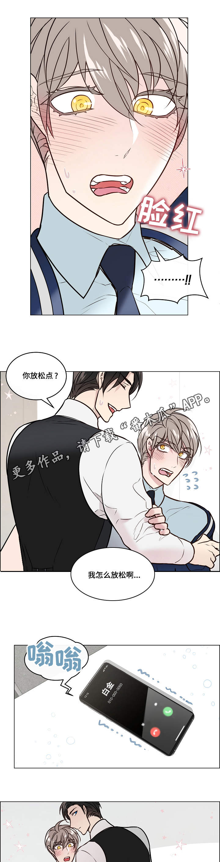 单身税要解决什么漫画,第30章：差别2图