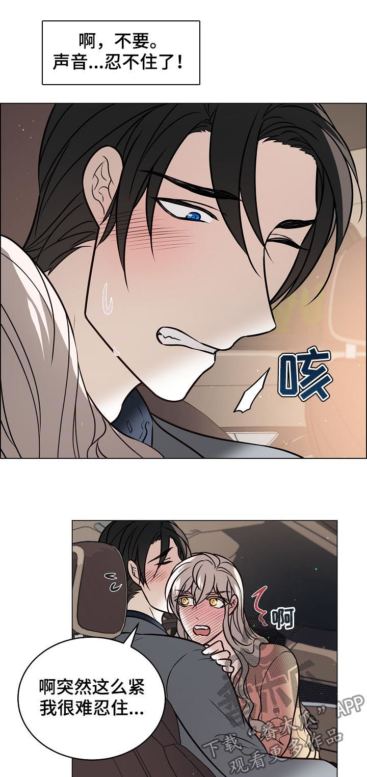 单身税漫画,第84章：外面有人1图