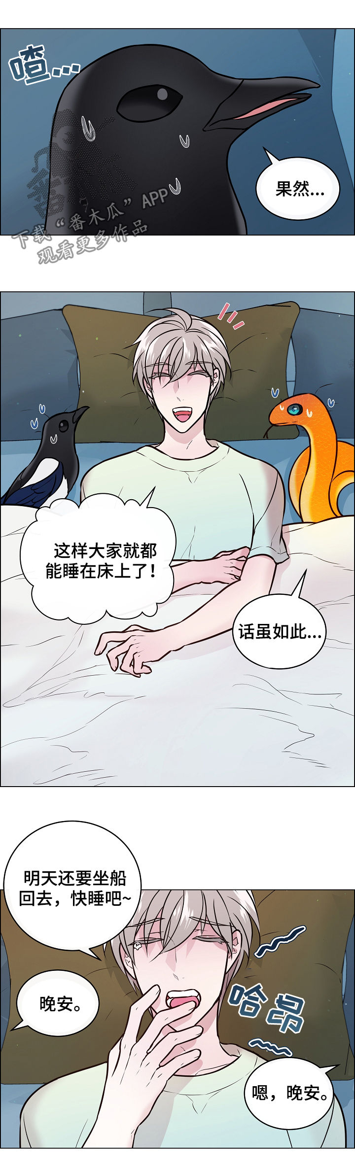 单身税怎么了漫画,第47章：结婚？1图