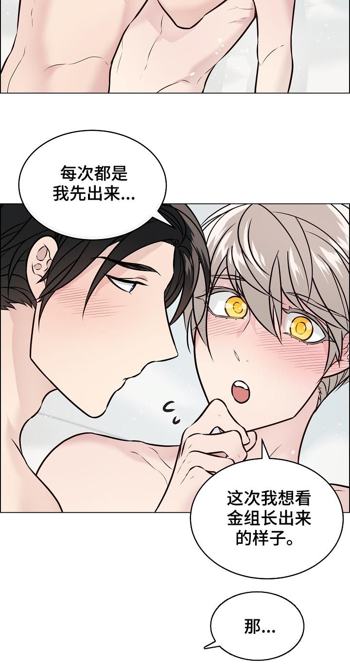 单身税丁克税漫画,第95章：夫妻2图