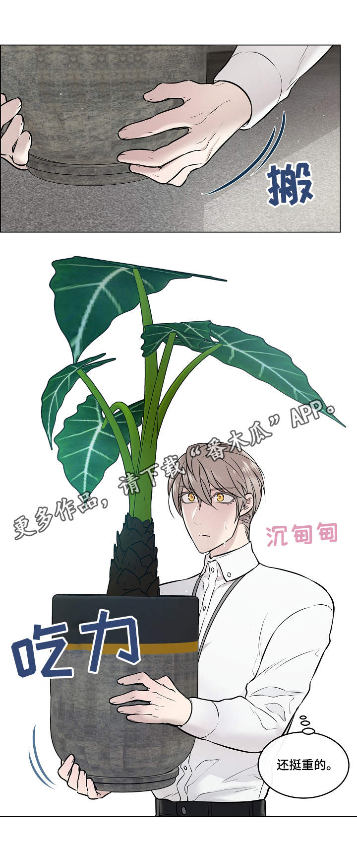单身税丁克税漫画,第6章：嫉妒1图
