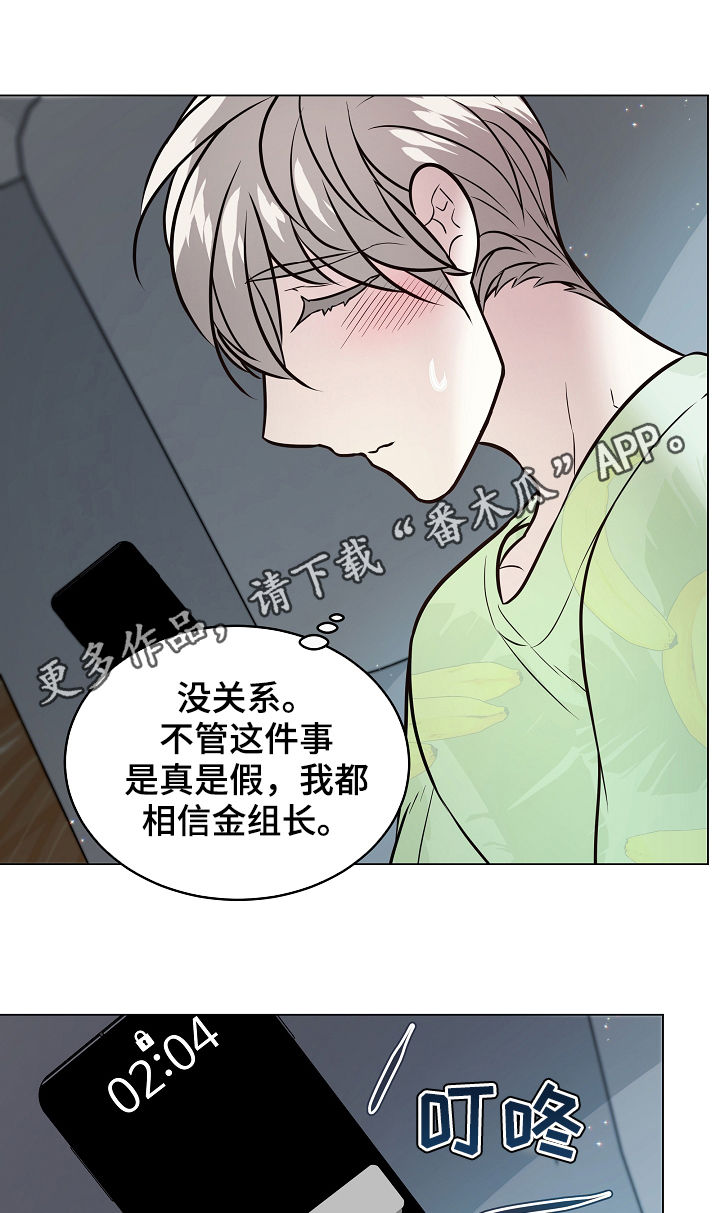 单身税最新漫画,第90章：关系暴露1图