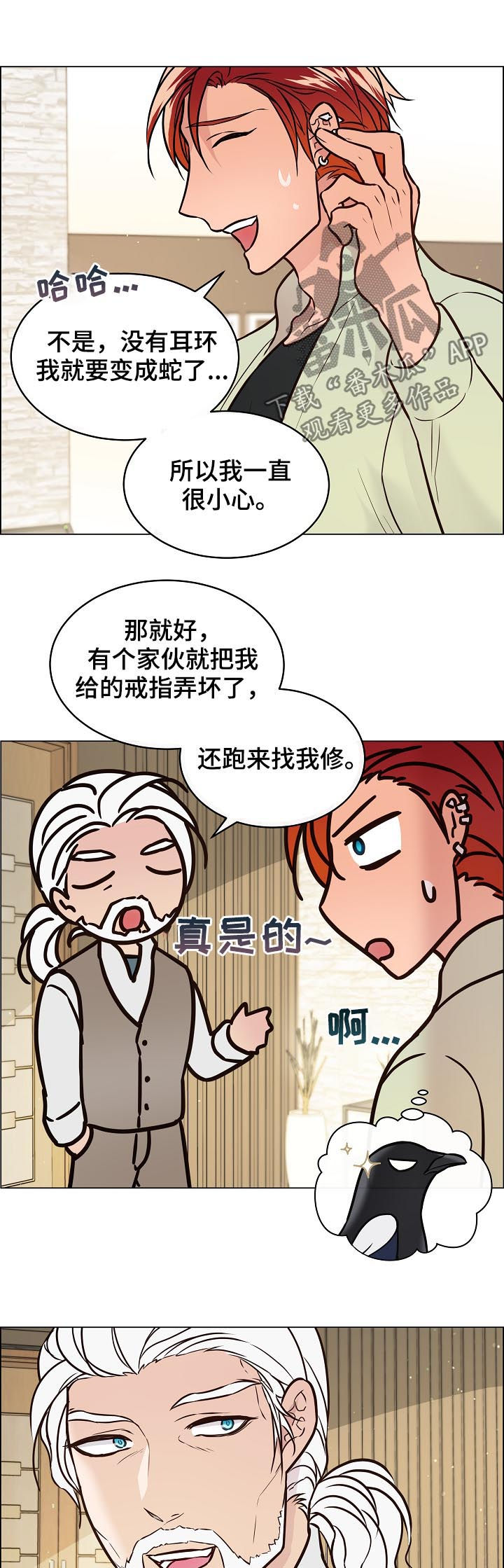 单身税是否会对个人的经济状况产生重大影响漫画,第55章：朋友的朋友1图