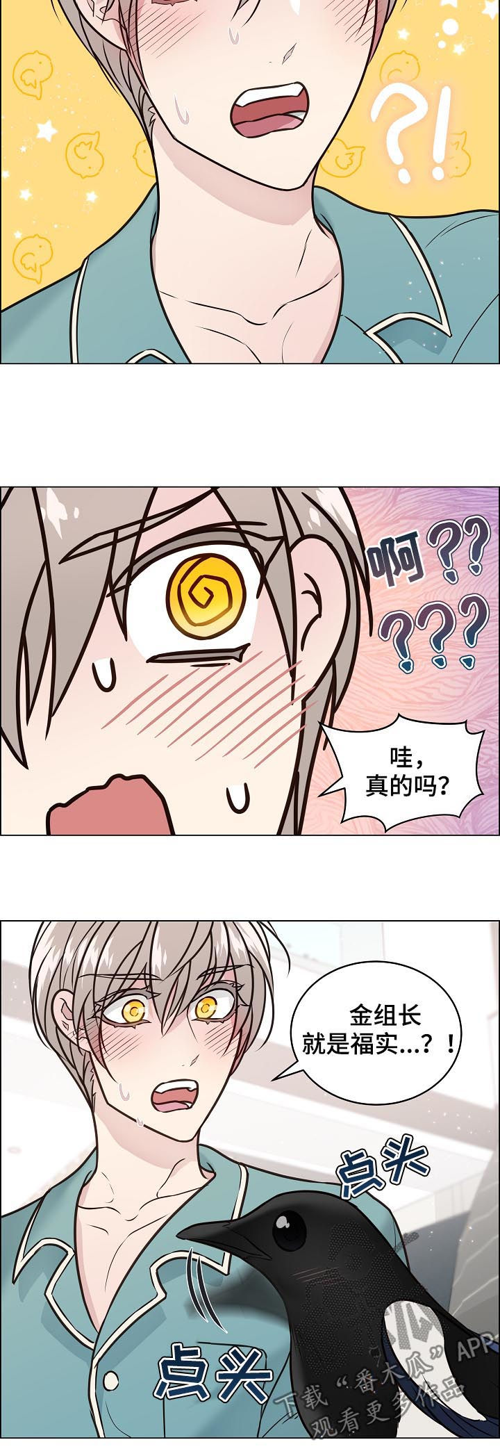 单身税宋朝漫画,第76章：相认2图