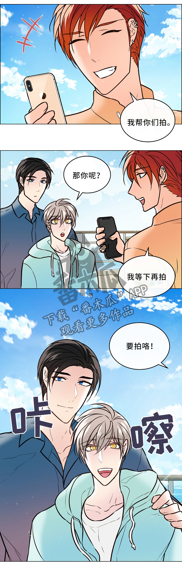 单身税是否会对个人的经济状况产生重大影响漫画,第42章：嫉妒2图