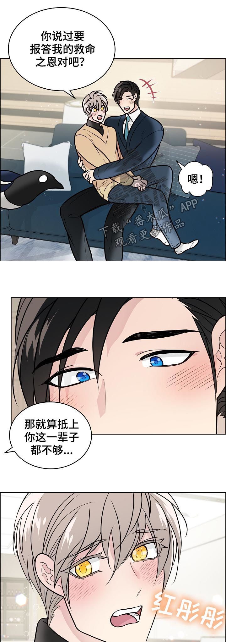 单身税可行性漫画,第96章：一辈子都不够（完结）2图