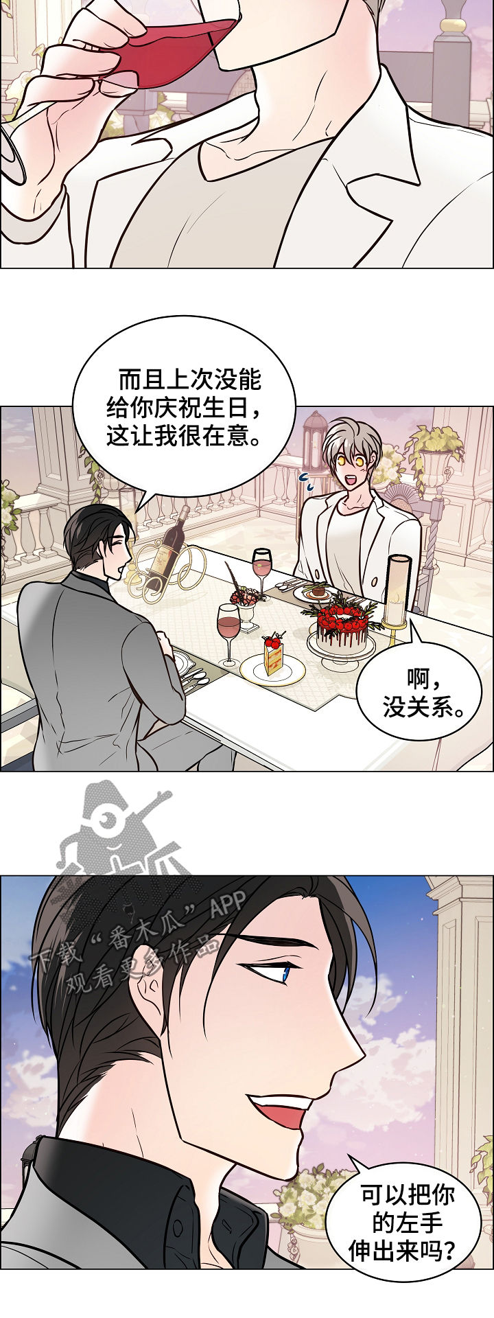 单身税日本漫画,第48章：戒指2图