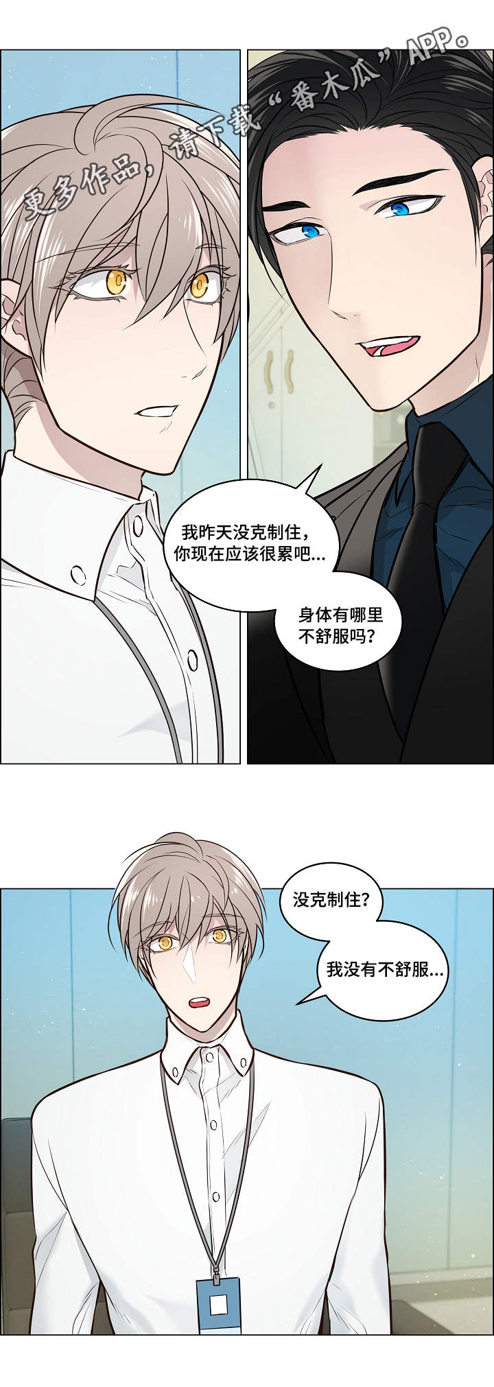 单身税提案漫画,第7章：针对1图