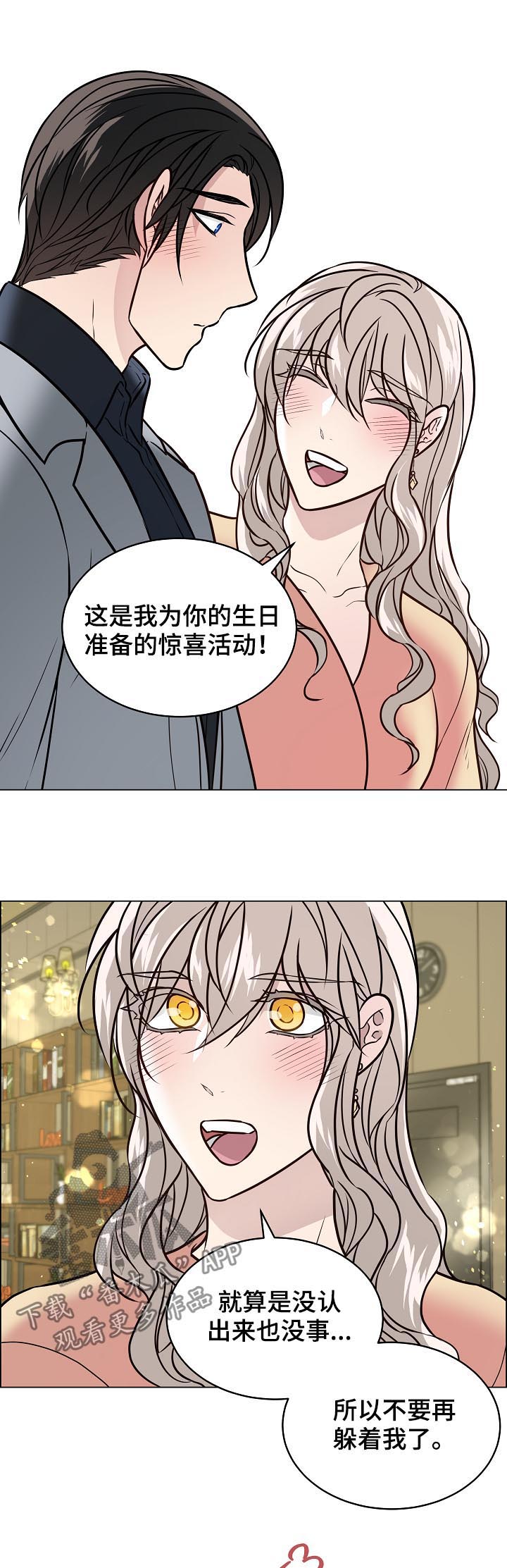 单身税解释漫画,第82章：我是男人2图