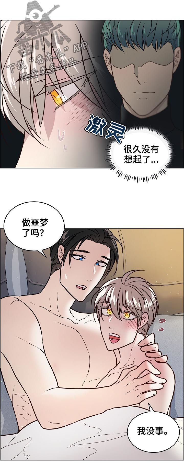 单身税的态度和看法漫画,第54章：什么意思1图