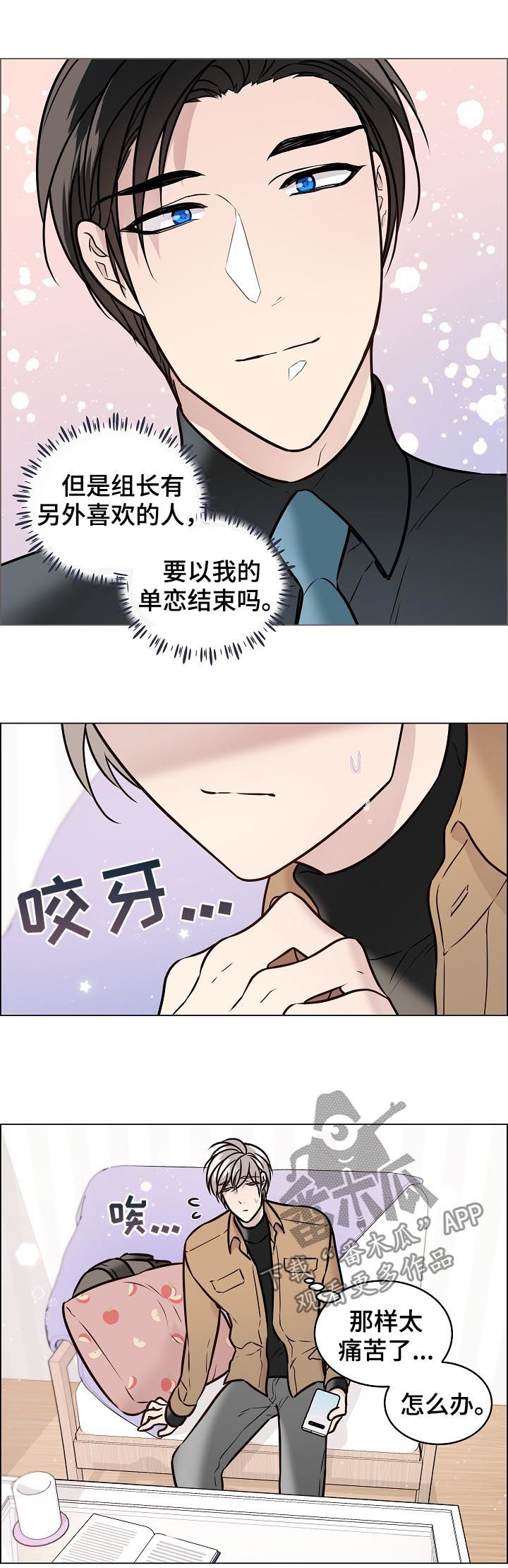 单身税真的来啦漫画,第73章：还有短信1图