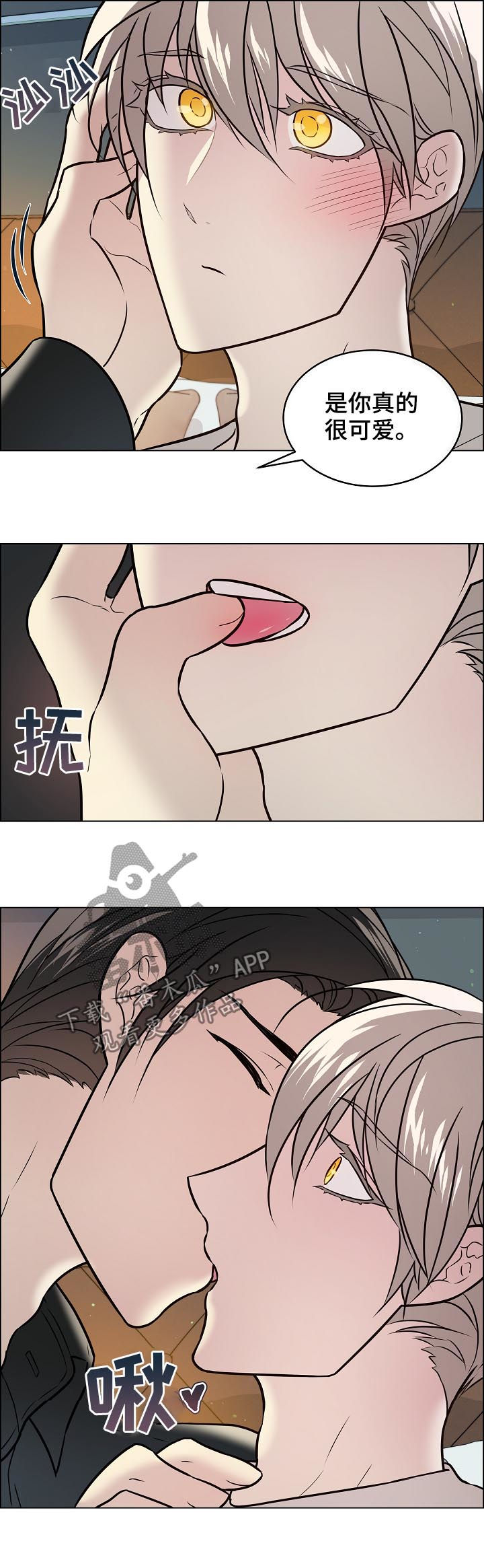 单身税是怎么来的漫画,第51章：我先1图